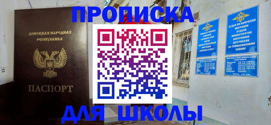 где прописаться в Куртамыше