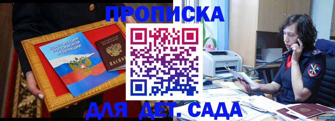 временная регистрация надежно в Куртамыше